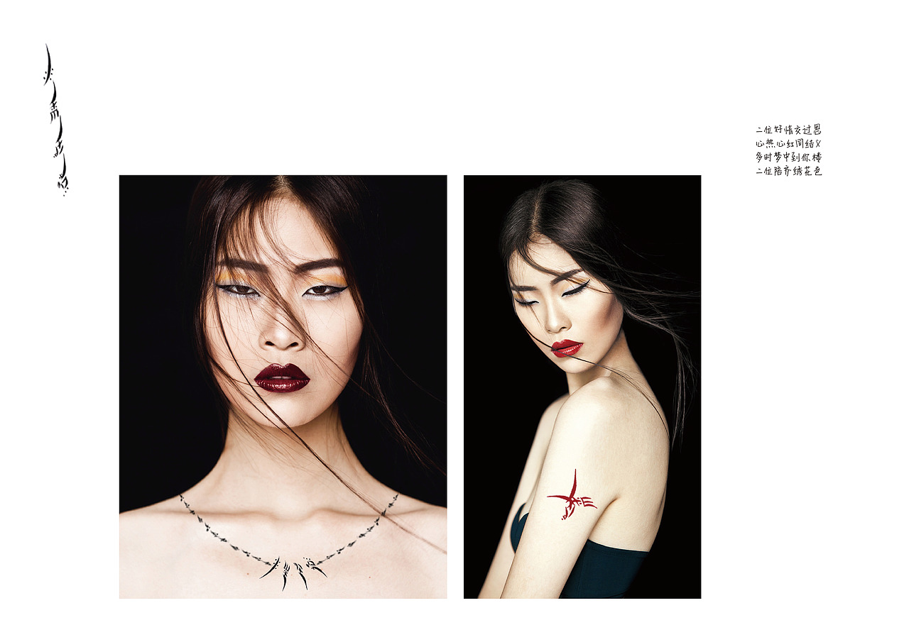 女书文化推广视觉设计 毕业设计作品（图ZNDM2OTQ2MTY=） - 品牌 - 站酷设计师zyww原创素材 - 站酷ZCOOL