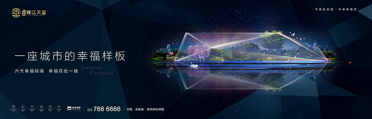锦江天玺-房地产广告