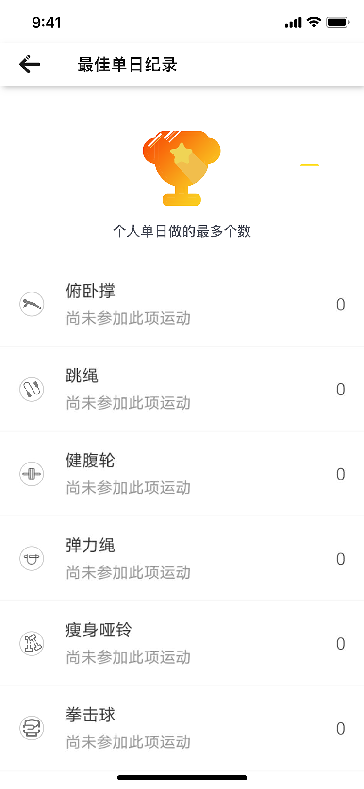ADD运动APP（图ZMjA1NjIwODgw） - APP界面 - 站酷设计师李三岁is原创素材 - 站酷ZCOOL