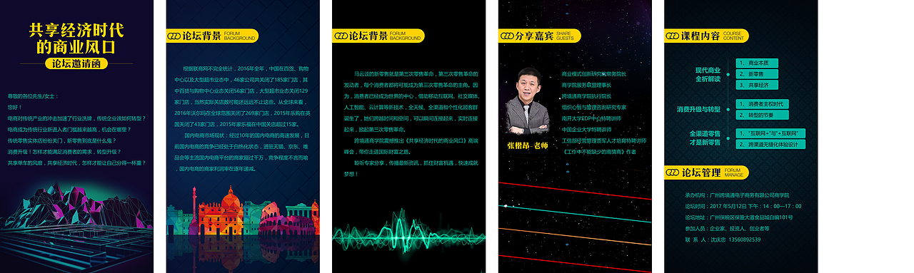 跨境宝项目（图ZMjA4NDI3Mjc2） - 其他平面 - 站酷设计师Totemcast原创素材 - 站酷ZCOOL