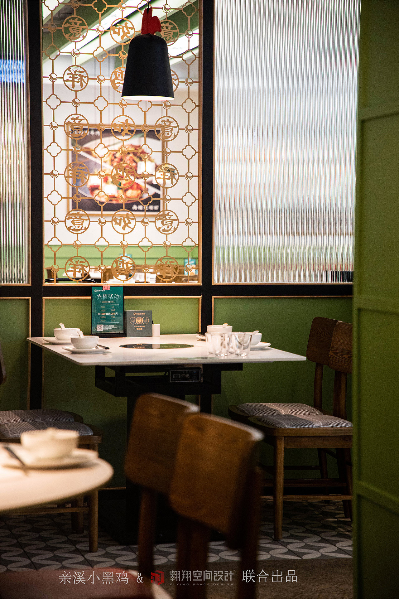 翱翔空间设计 ▶ 亲溪小黑鸡(河西一店)