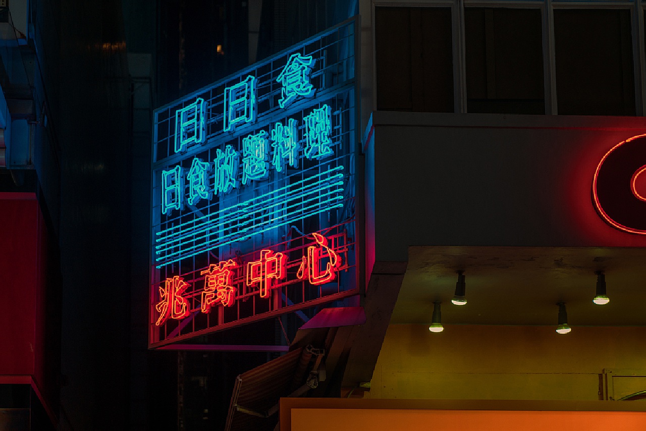港城漫步