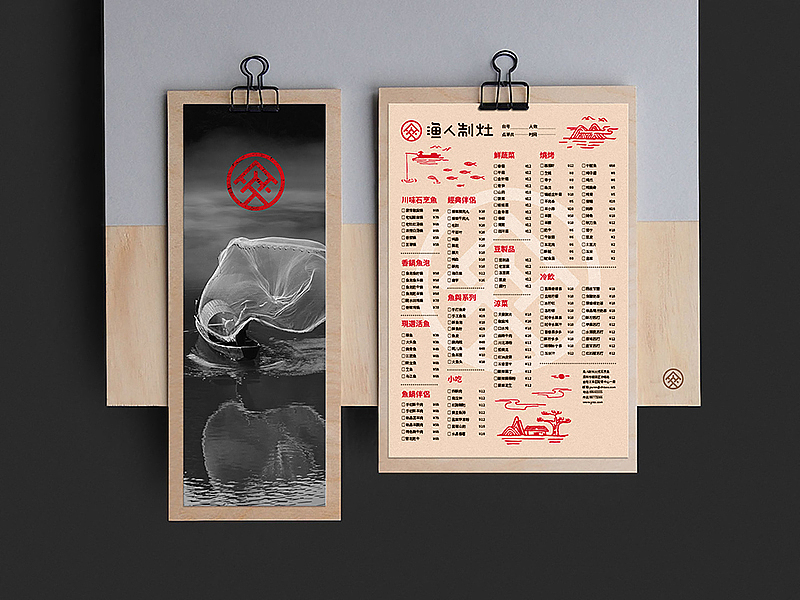 无限波丨餐饮火锅丨渔人制灶（图ZOTQxNTc3NzY=） - Brand - 站酷设计师无限波设计原创素材 - 站酷ZCOOL