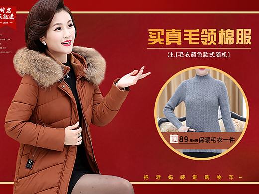 女装妈妈装