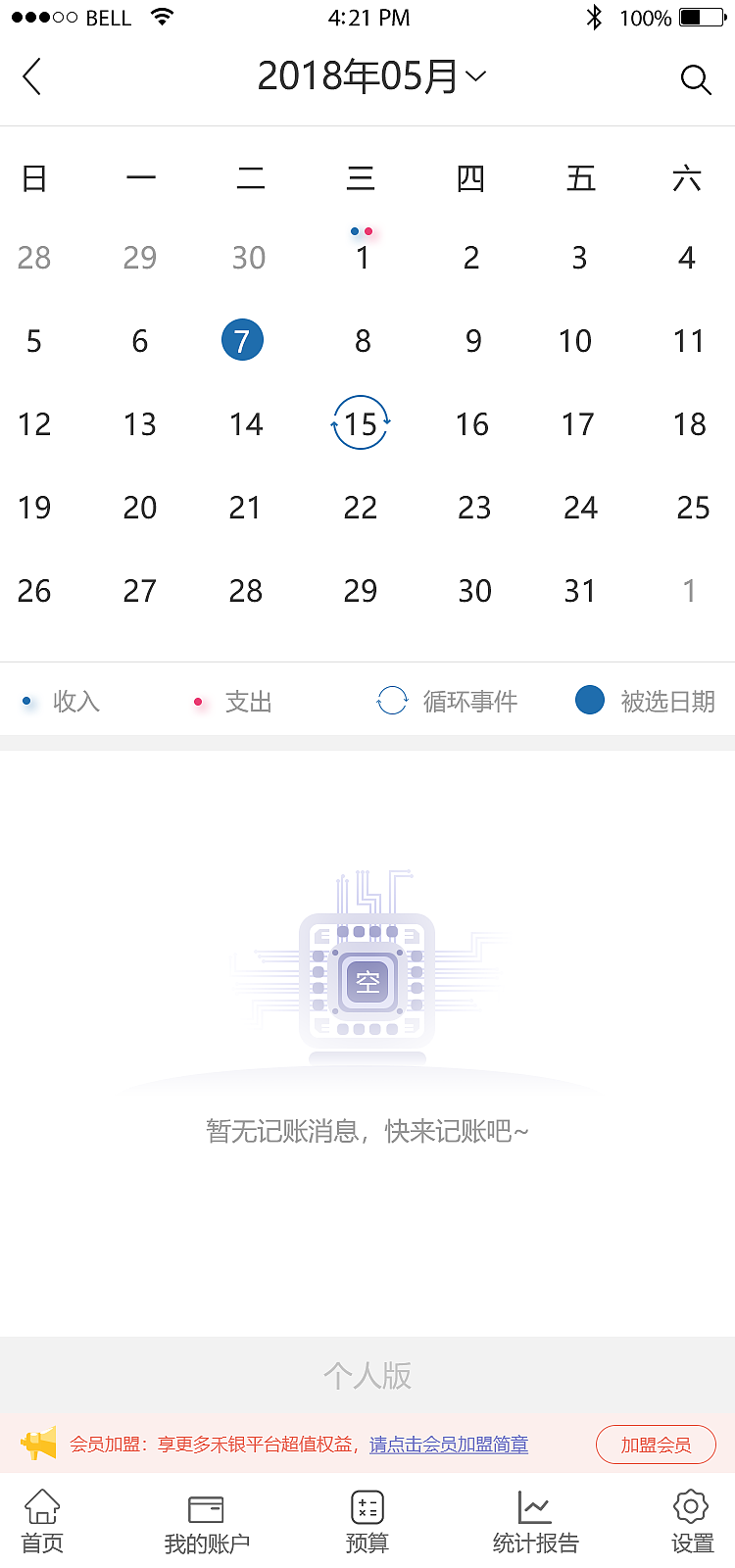 禾银平台账户管家APP端（图ZMTgxMjQ2OTQ4） - APP界面 - 站酷设计师往夏原创素材 - 站酷ZCOOL