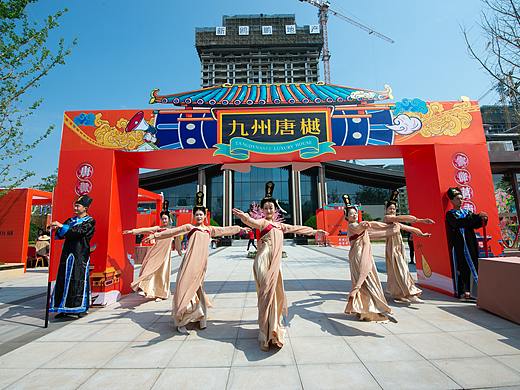 大唐集市（九州唐樾）