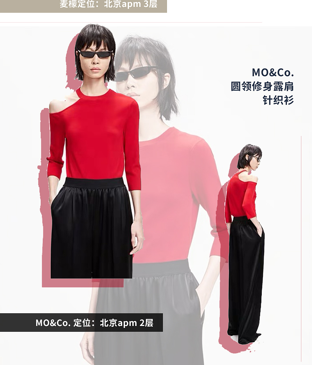 王府井apm时装周主题推送长图（图ZMjE0Mjc3OTY4） - 其他平面 - 站酷设计师PoppyLHH原创素材 - 站酷ZCOOL