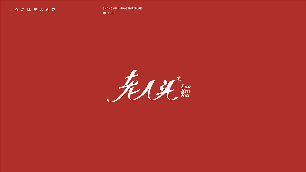 老人头字体设计（图ZMjIwNTIzNDAw） - Logo - 站酷设计师赞母原创素材 - 站酷ZCOOL