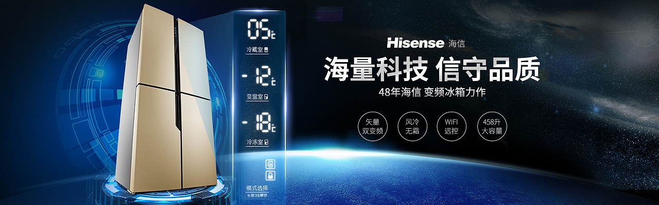 冰箱轮播两张