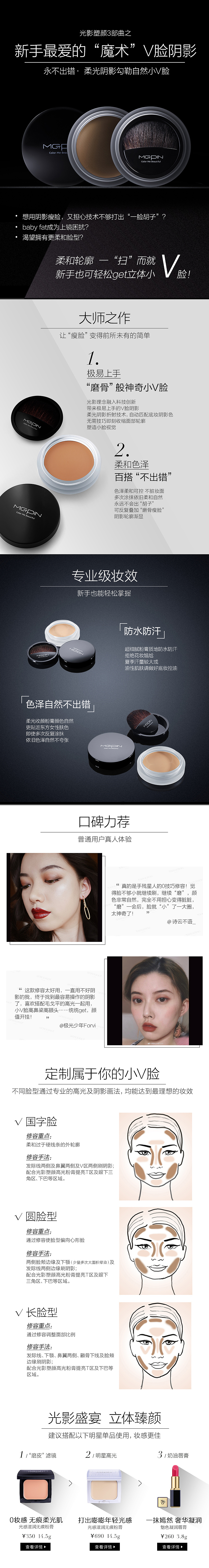 天猫页面（图ZMTA2Njg4Nzcy） - 电商 - 站酷设计师夏天的柠檬32原创素材 - 站酷ZCOOL