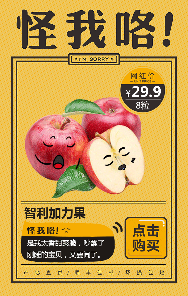 水果动态海报