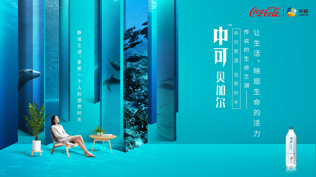 中可-勘察加 水（图ZMTgxNTQyMTU2） - 海报 - 站酷设计师o木桃子o原创素材 - 站酷ZCOOL