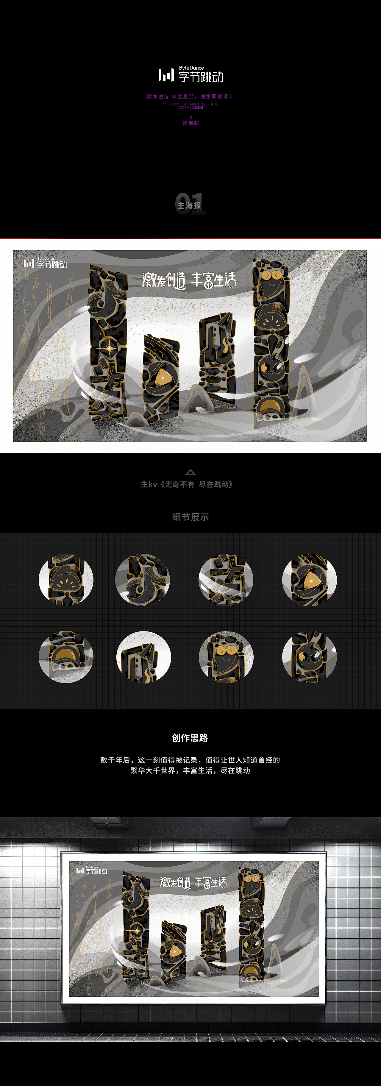 丰富生活--字节跳动（图ZMjI0NDM4MTQw） - 商业插画 - 站酷设计师陆启超原创素材 - 站酷ZCOOL