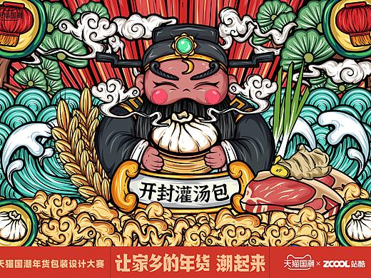 家乡年货开封小吃-灌汤小笼包