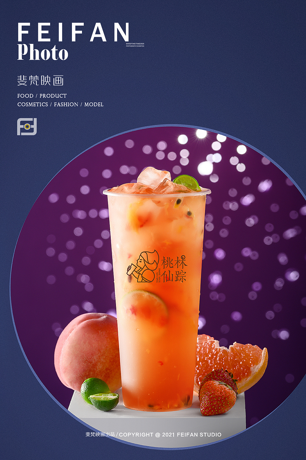 饮品拍摄#创意产品摄影