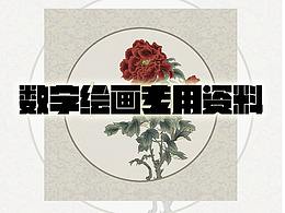 国画