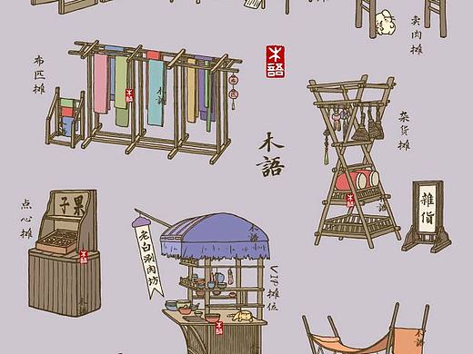 国风小物插画—古风集市