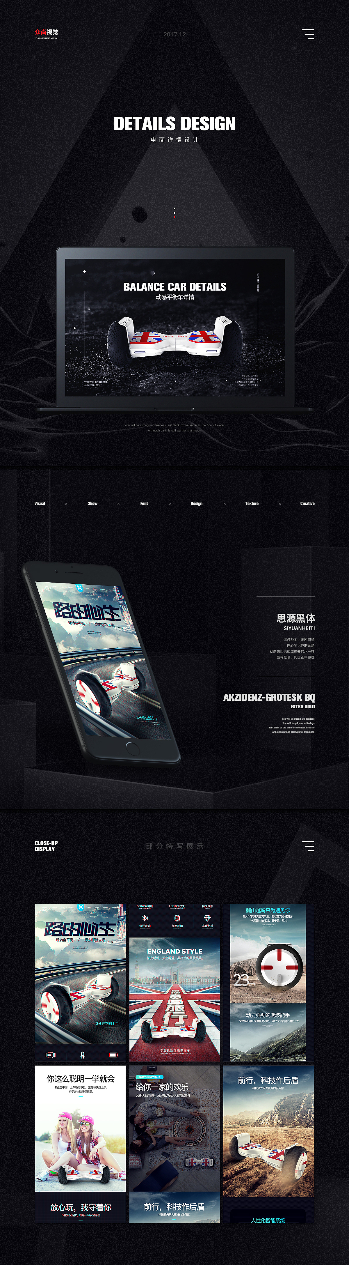 保温杯-运动水壶-平衡车详情