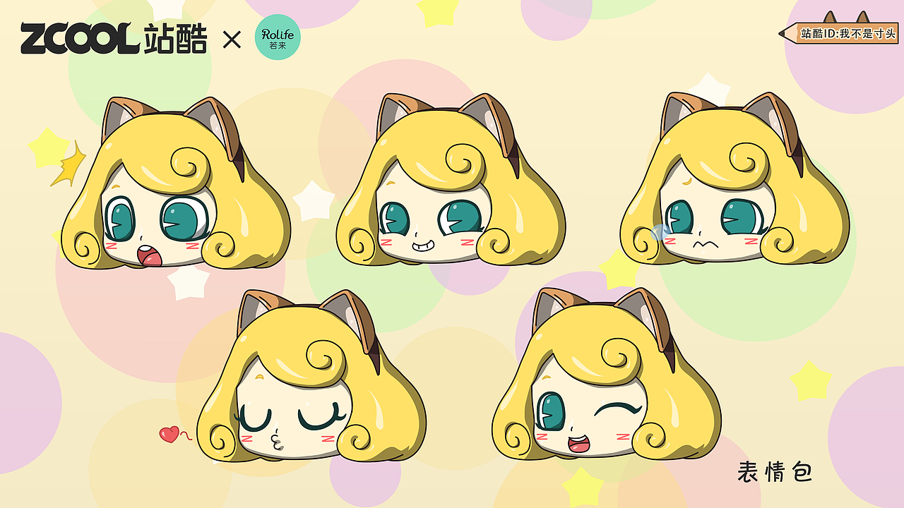 若来新文创 原创IP设计——弥奥的幻想乐园（图ZMjIwMzA5OTUy） - IP形象 - 站酷设计师我不是寸头原创素材 - 站酷ZCOOL