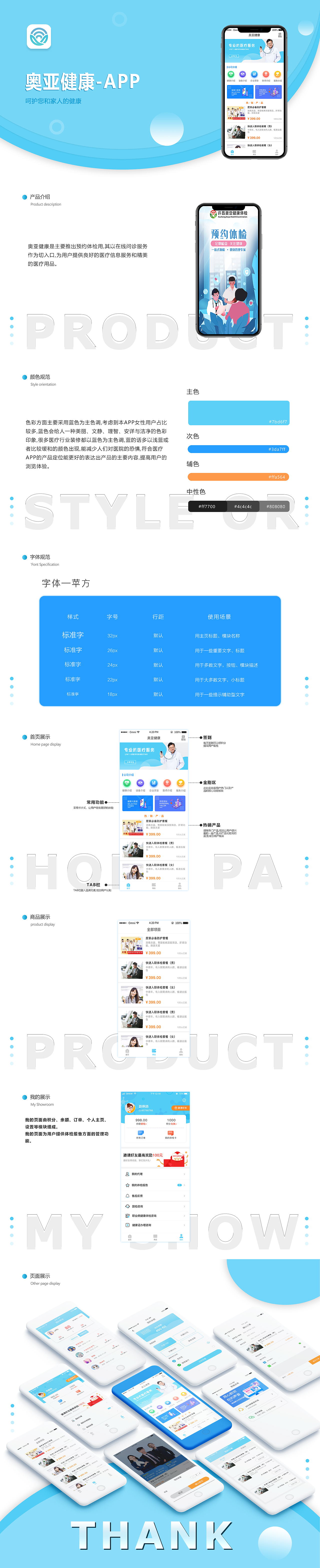 奥亚（图ZMjUzNTgyOTg0） - APP界面 - 站酷设计师阿木呐原创素材 - 站酷ZCOOL