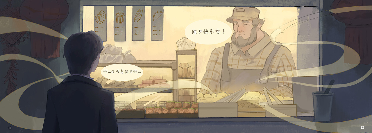 烟花（图ZMzA1ODA0MDQ4） - 绘本 - 站酷设计师空气毛球原创素材 - 站酷ZCOOL