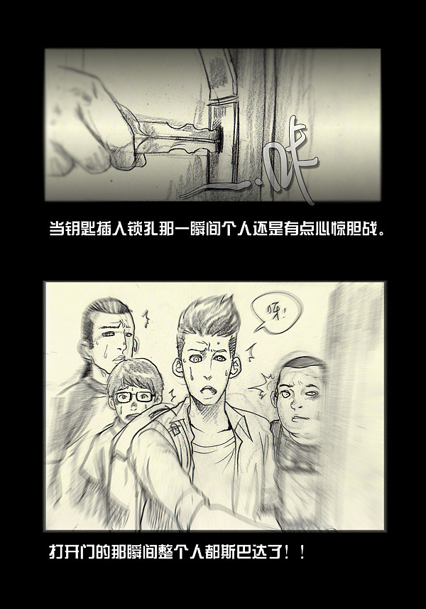 【灵异漫画】-凶宅