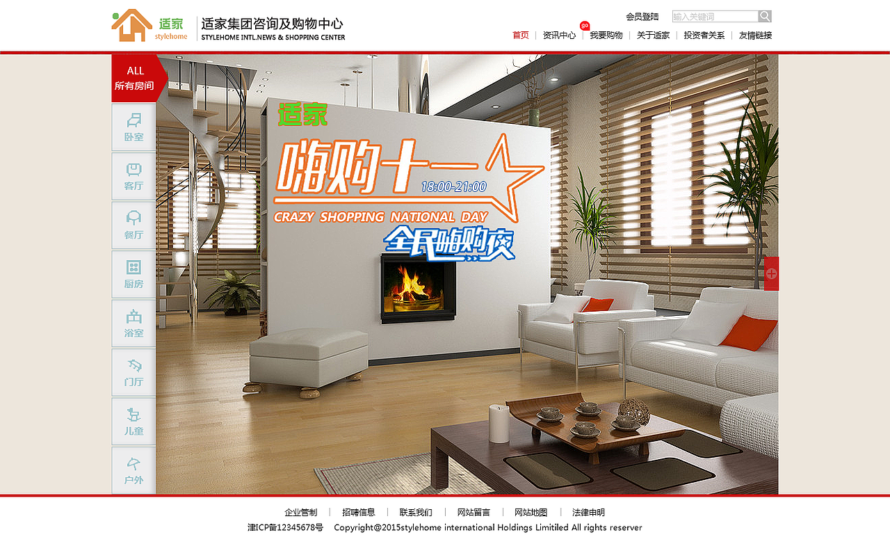 家居网页（图ZMzU2NTMzNzI=） - 企业官网 - 站酷设计师ZDDaisy原创素材 - 站酷ZCOOL