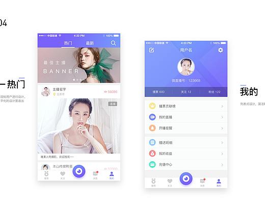 APP界面练习4（个人主页-ZMzE1MzQ5NzI=） - APP界面 - 站酷设计师他买了佛冷原创素材 - 站酷ZCOOL