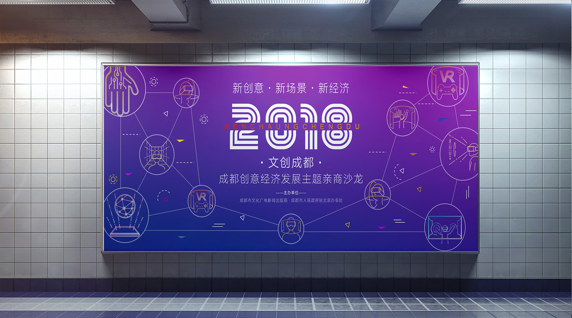 2018年部分活动主k画面设计