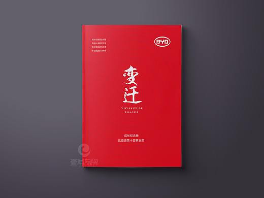 一希品牌设计--汽车公司画册宣传册设计