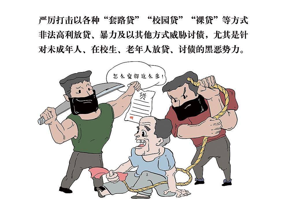 认清黑恶势力（图ZMTQ1NDgyNTg4） - 商业插画 - 站酷设计师SIMEIHUI原创素材 - 站酷ZCOOL