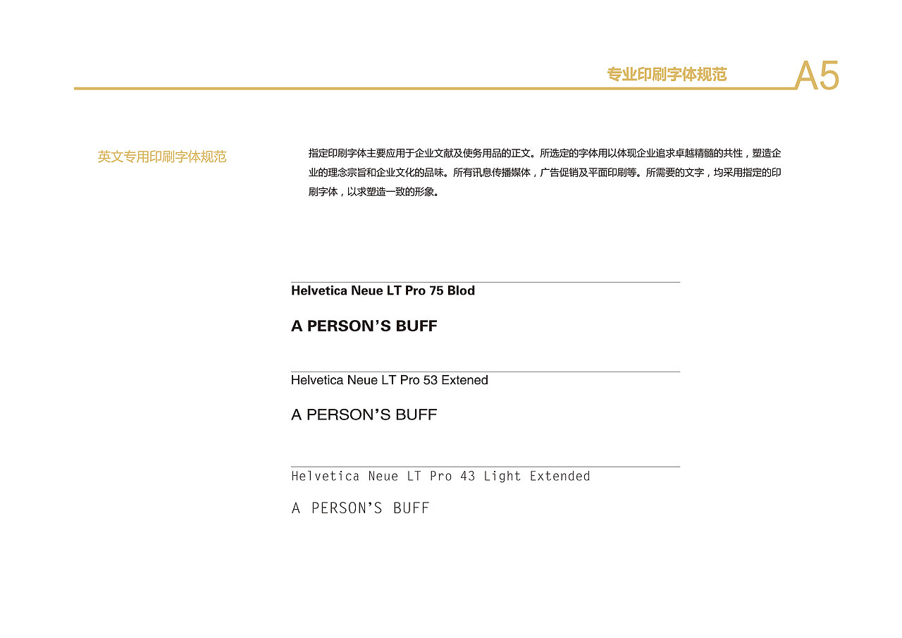 【品牌】自食其力VI设计