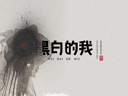 字体设计5