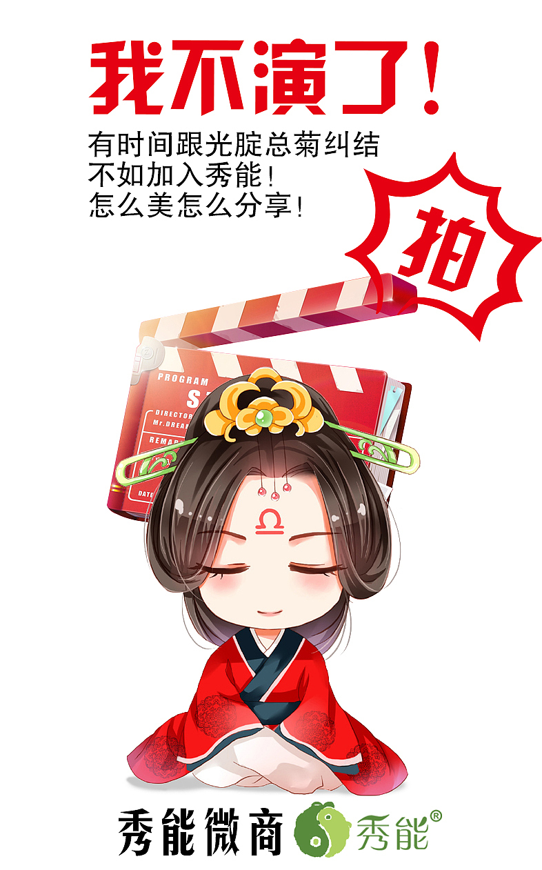 做微商就是要抱到一颗大树（图ZMzIxNjAwMTY=） - 宣传物料 - 站酷设计师桃小样设计原创素材 - 站酷ZCOOL
