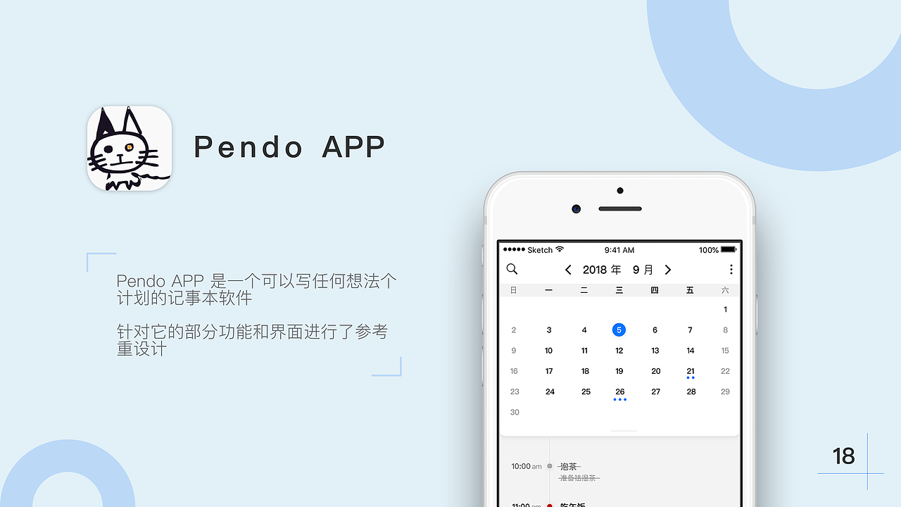 作品集 2018（图ZMTI5NTQ0MjY4） - APP界面 - 站酷设计师Chiaraa原创素材 - 站酷ZCOOL