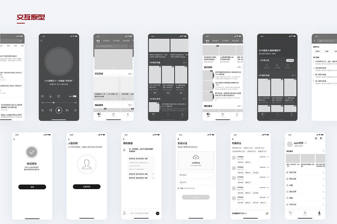 设计作品集（图ZMTg2MDM0MDE2） - APP界面 - 站酷设计师学会减法原创素材 - 站酷ZCOOL
