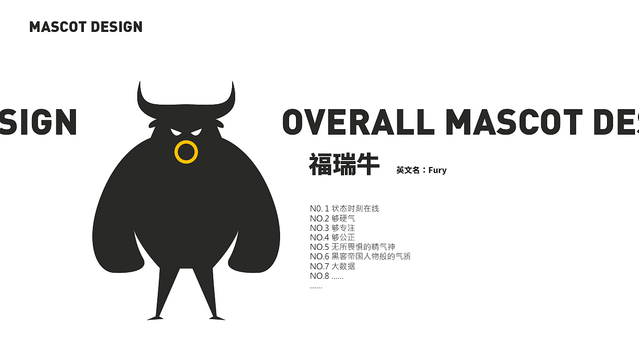福瑞牛产品资讯互动平台（图ZMTk2MTQ1NDUy） - 品牌 - 站酷设计师宅系生物原创素材 - 站酷ZCOOL