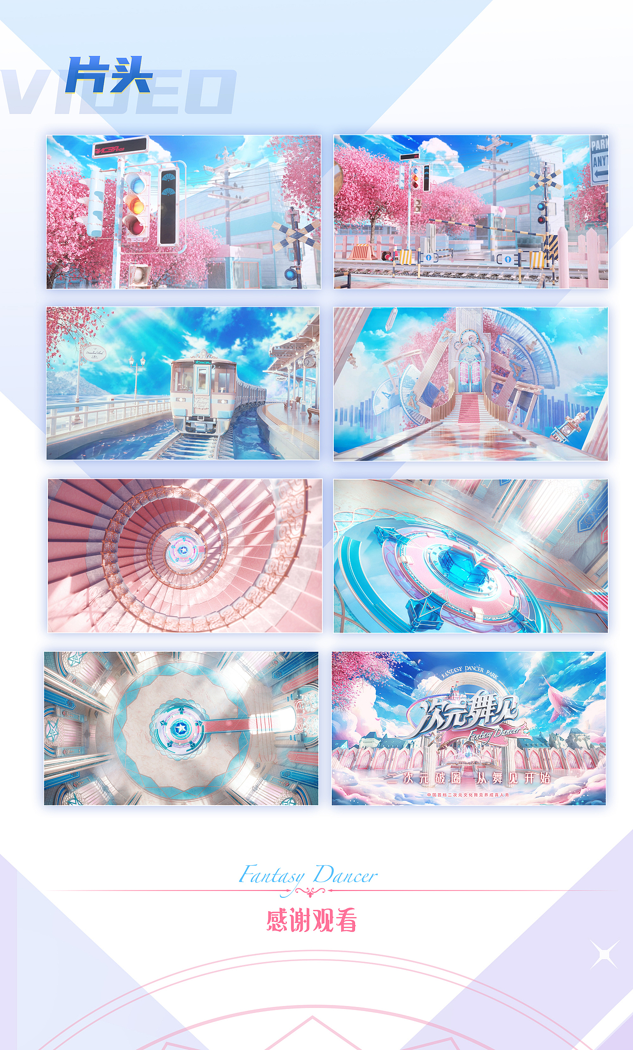 YOUKU《次元舞见》栏目包装设计