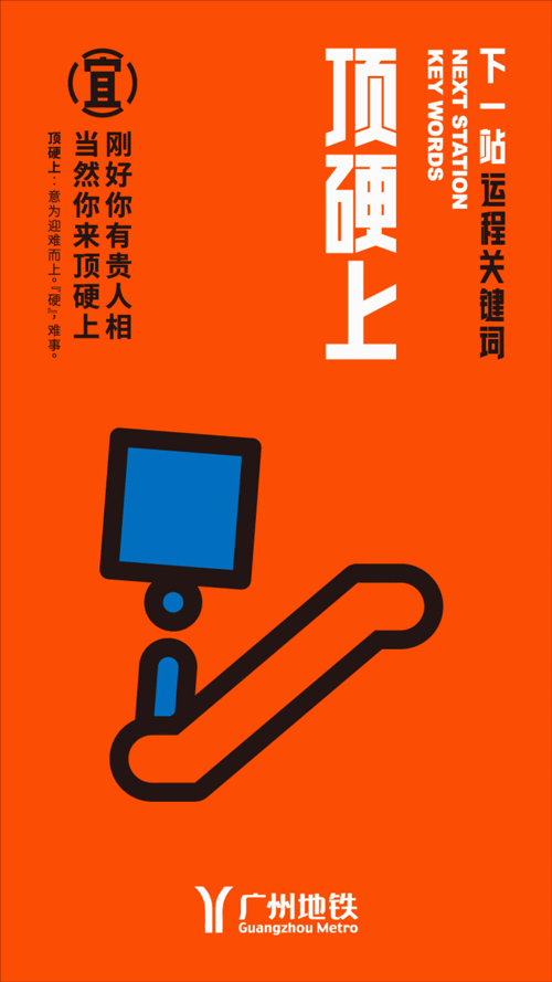 广州地铁 x 乘果创意 丨 文创产品设计(图ZMjQxMTg2OTky) - 生活用品 - 站酷设计师波臣OO原创素材 - 站酷ZCOOL