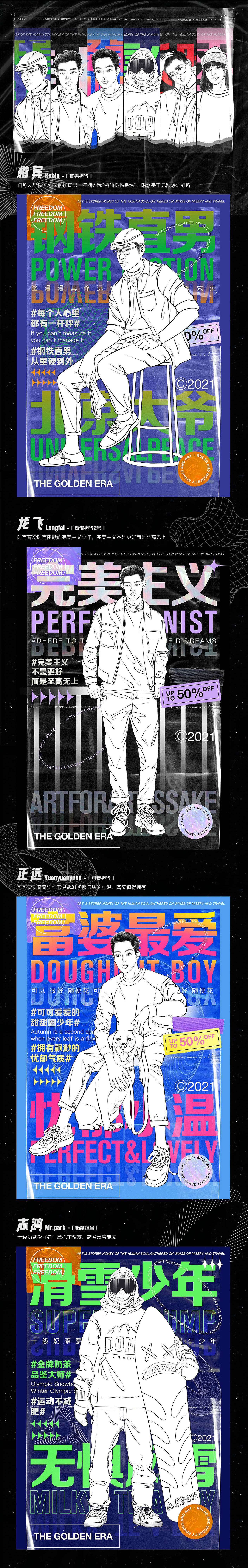 环铁戏精设计天团团队秀（图ZMjUyNTE3Njgw） - 创作习作 - 站酷设计师小绵羊苏梓希原创素材 - 站酷ZCOOL