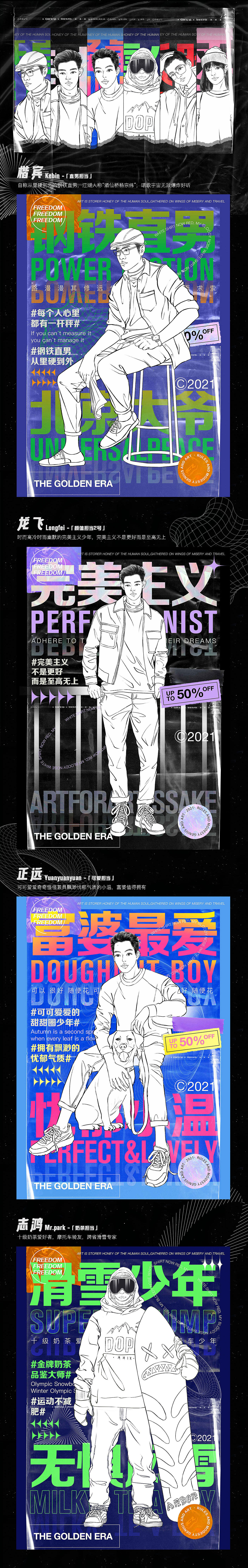 环铁戏精设计天团团队秀