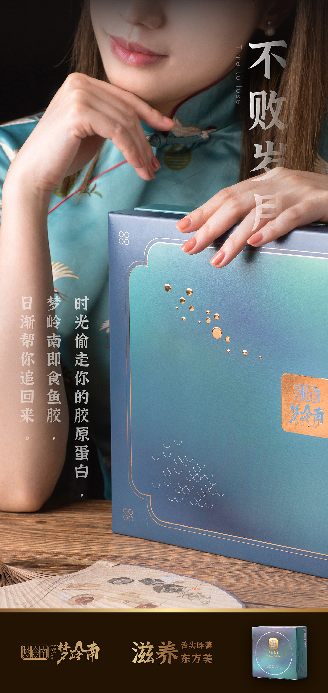 即食花胶包装赏析