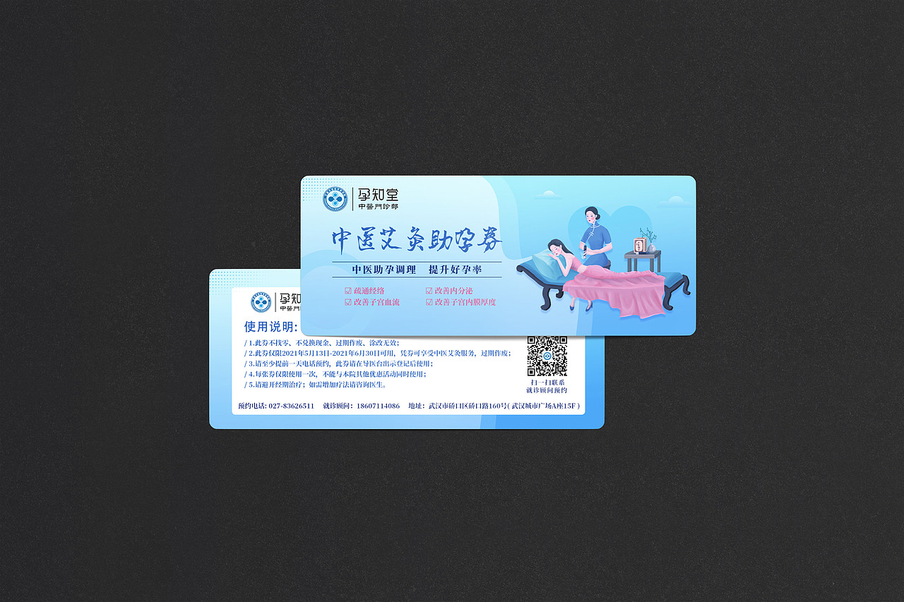 优惠券合集 门票 抵扣券 打折券 优惠卡 消费券 医疗