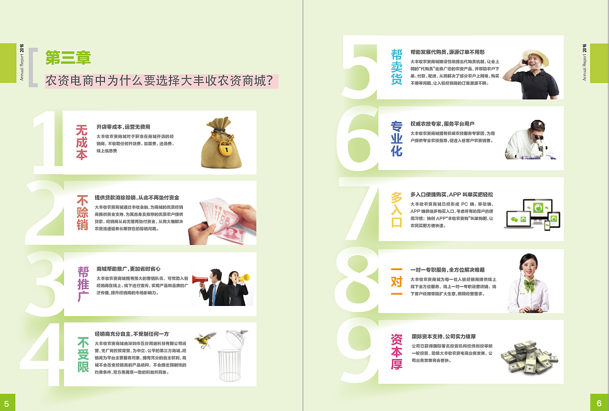 宣传册设计（图ZNTAwNjYyODA=） - 书籍/画册 - 站酷设计师雨霖歌原创素材 - 站酷ZCOOL