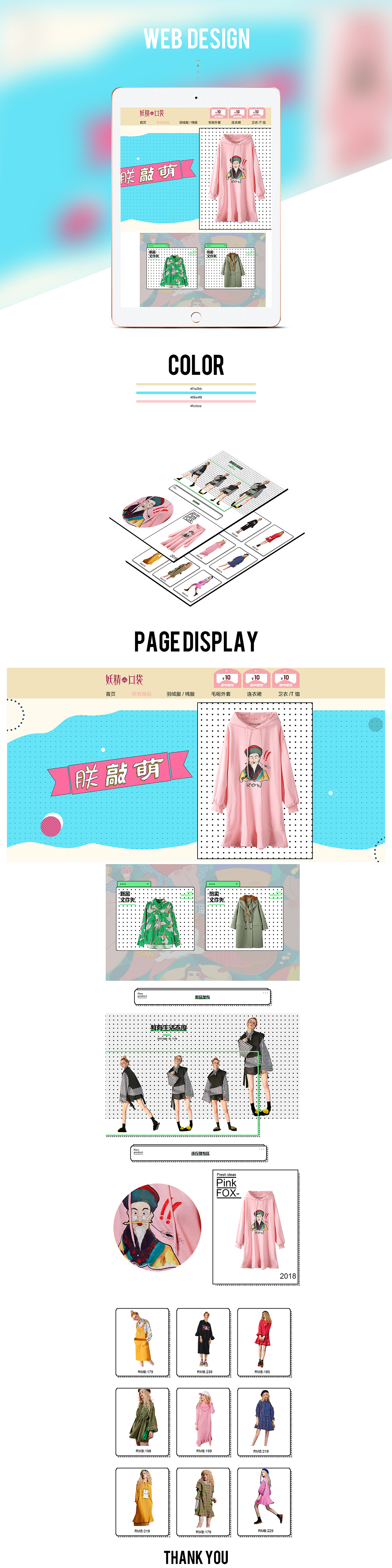 首页（图ZMTE4MTk5NjY0） - 电商 - 站酷设计师常樂原创素材 - 站酷ZCOOL