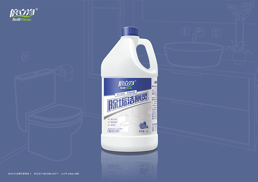 知白品牌设计倍立净洗化科技品牌形象塑造