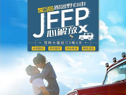 旅游详情页