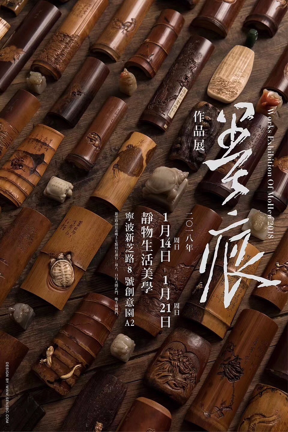 精选高清海报分享赏析