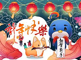 新年快乐节气插画