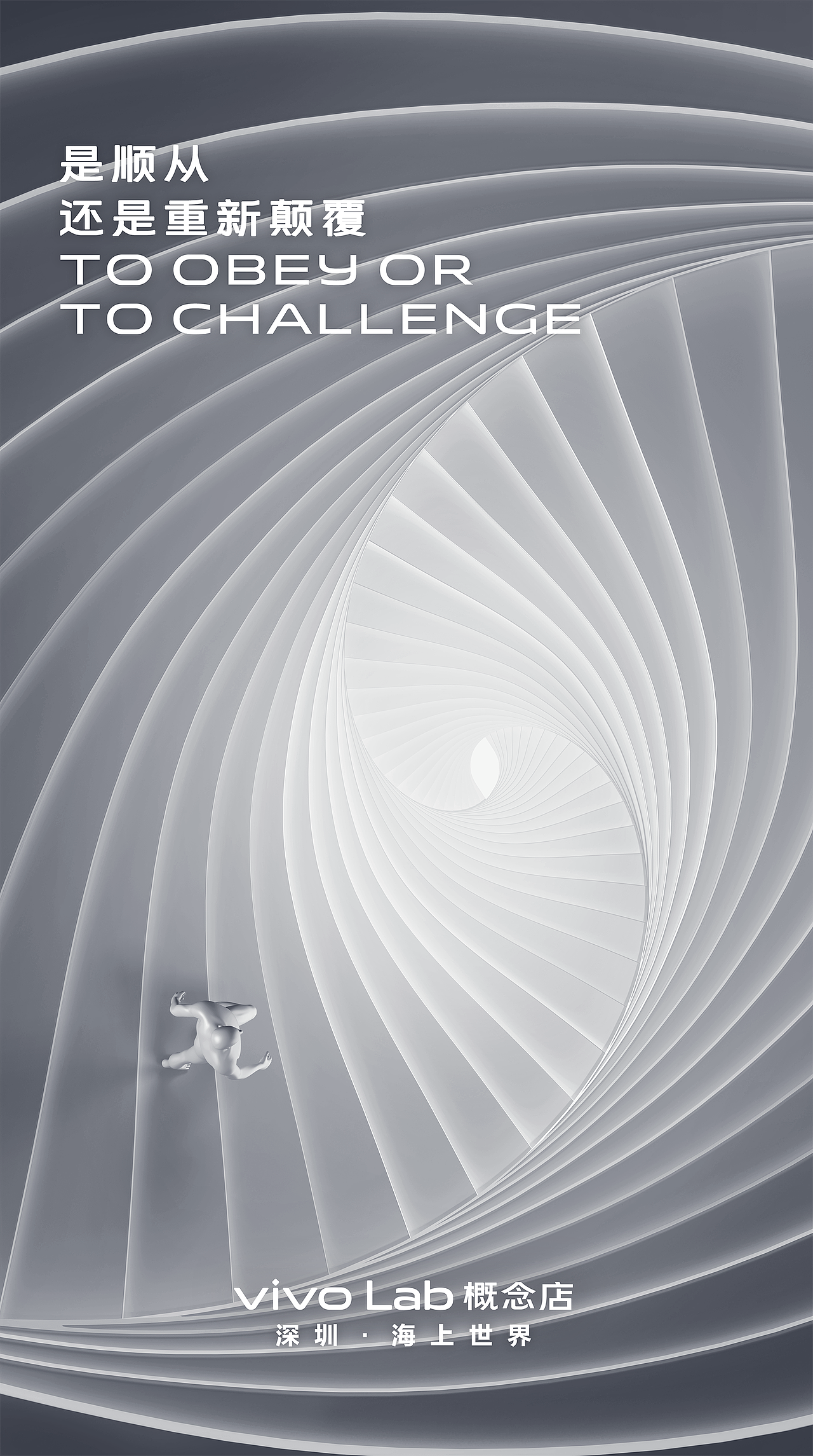 vivolab概念广告片猜想